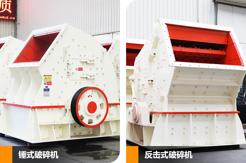 錘破機(jī)+反擊破組合，可實現(xiàn)石料一次成型，滿足用戶省投資、省流程的生產(chǎn)需求