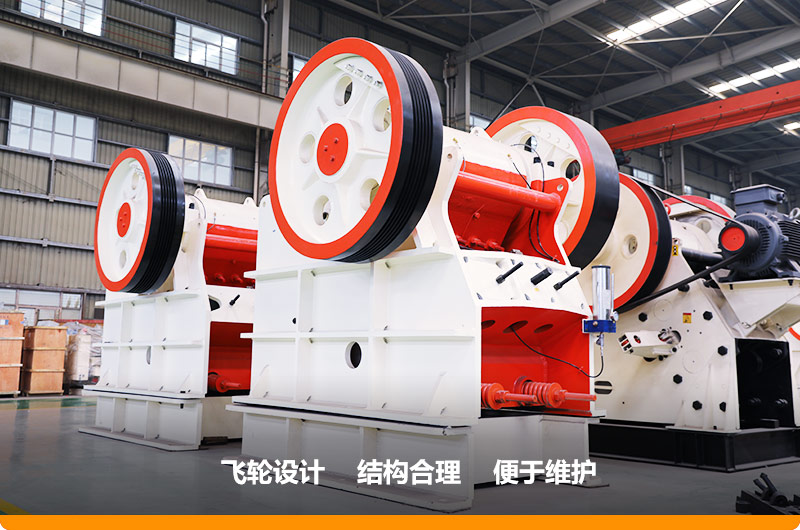 鄂式破碎機，進料粒度630mm，處理能力110-320t/h之間