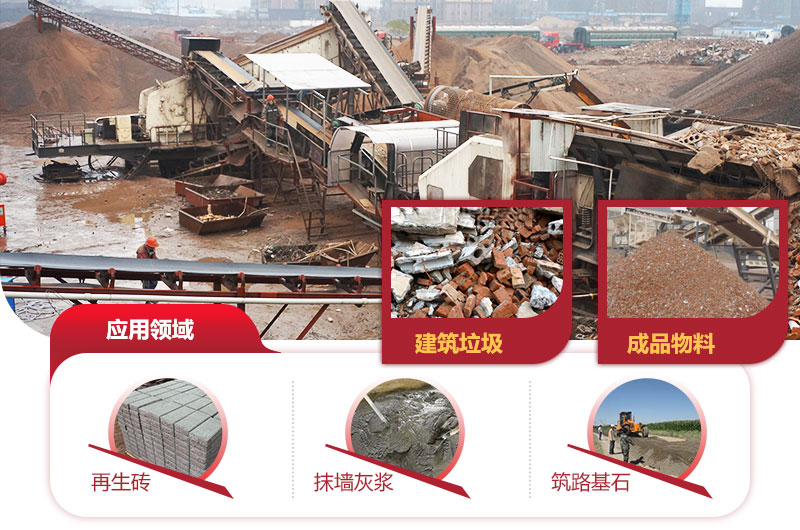 建筑垃圾再生利用，價值不可估量
