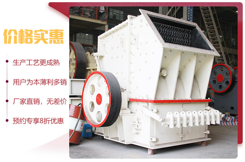 單段破碎機(jī)廠家直銷，價(jià)格實(shí)惠
