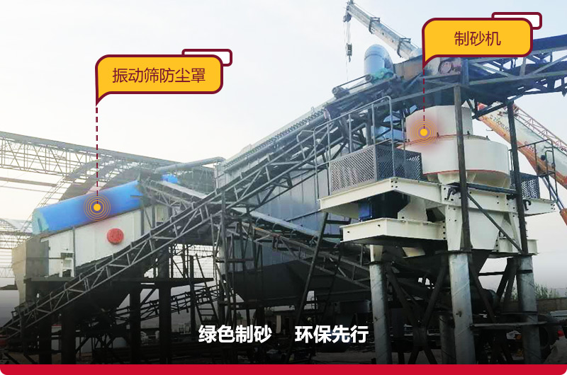 立軸沖擊破碎機(jī)生產(chǎn)現(xiàn)場符合環(huán)保，綠色無憂
