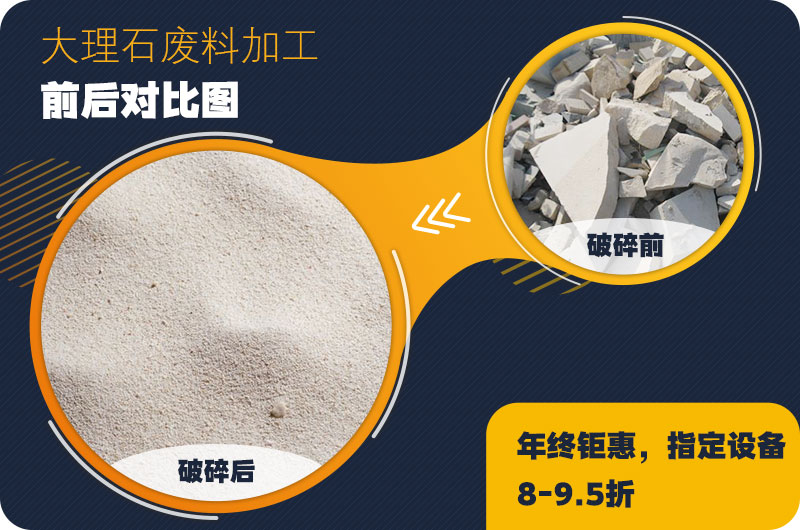 大理石廢料處理之后售價高，利潤好