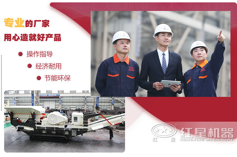 河南紅星履帶破碎一體機廠家，更專業(yè)