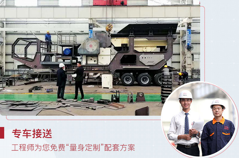 四組合、三組合移動(dòng)圓錐破碎機(jī)，紅星為您免費(fèi)定制