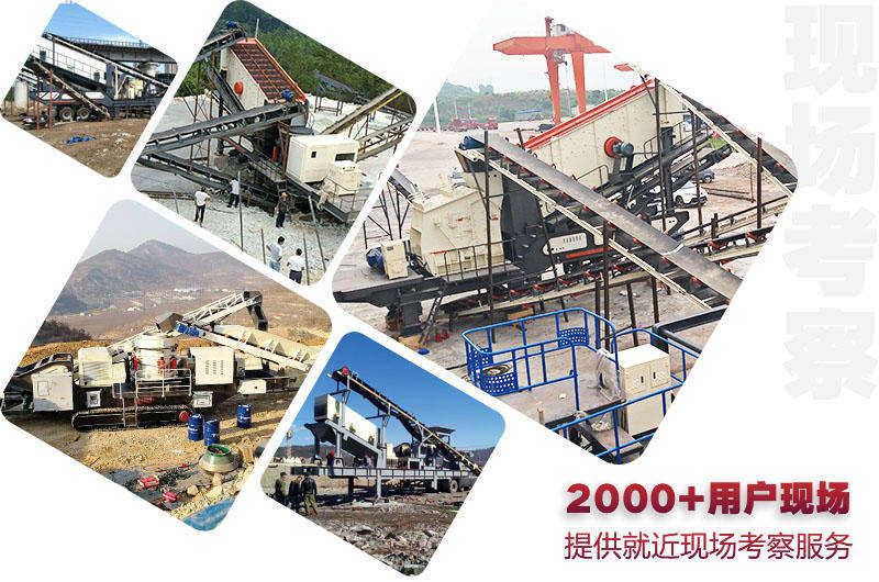 全國(guó)2000+車載鄂破機(jī)生產(chǎn)現(xiàn)場(chǎng)，提供就近考察