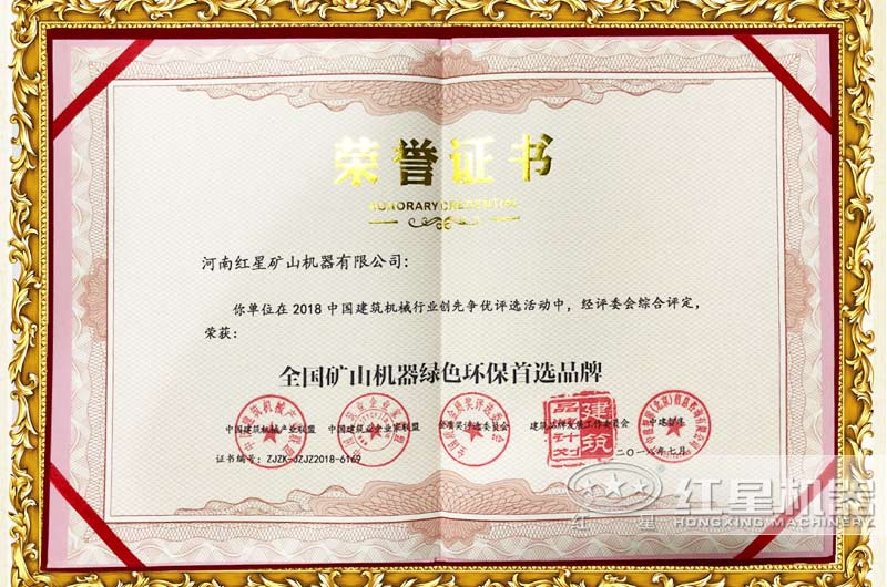 榮獲國家環(huán)保證書，符合生產(chǎn)要求
