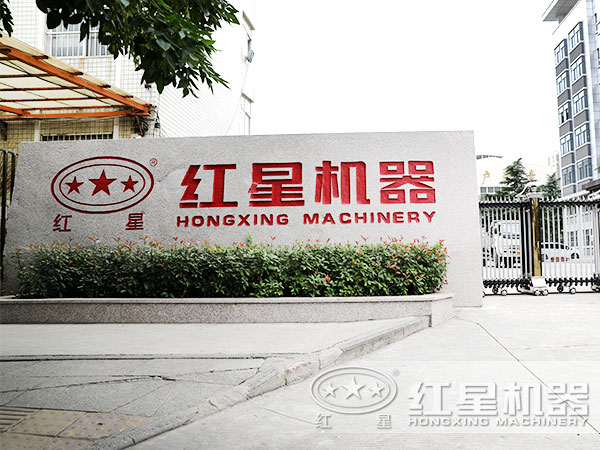 河南紅星，大型設備廠家歡迎您的咨詢