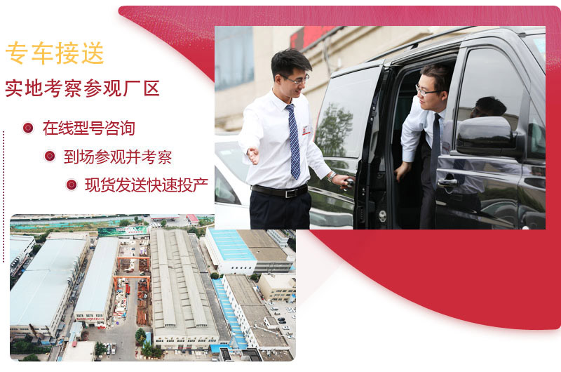 紅星專車接送，歡迎您的到場(chǎng)咨詢