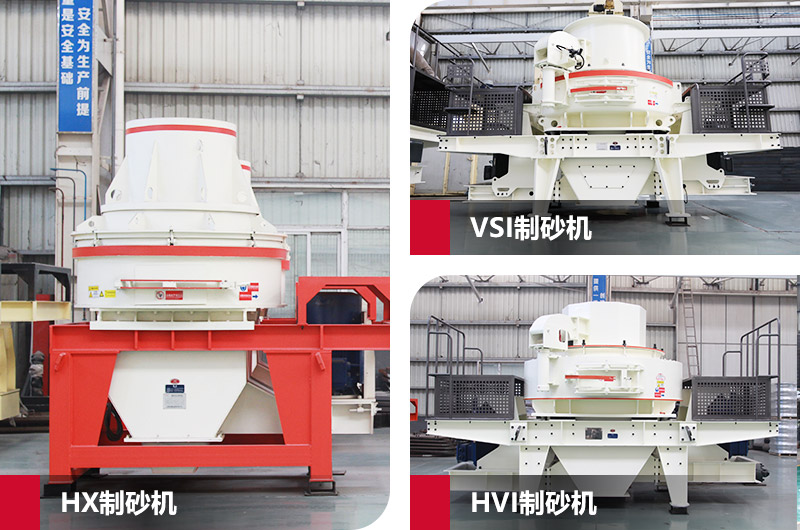 日產(chǎn)100噸專業(yè)制砂機(jī)，級配更合理