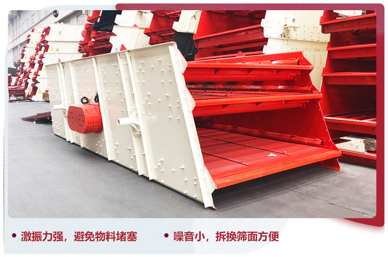 振動(dòng)篩分機(jī)，不堵塞，維修成本低