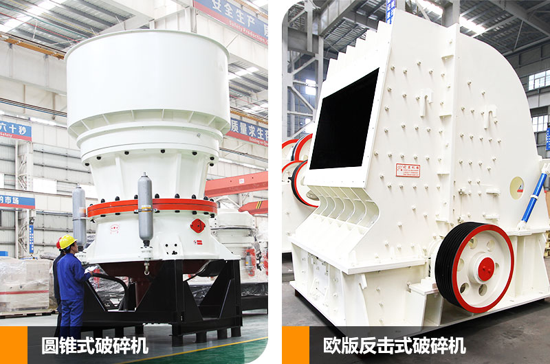 新型破碎石子機械二段中碎，任您挑選