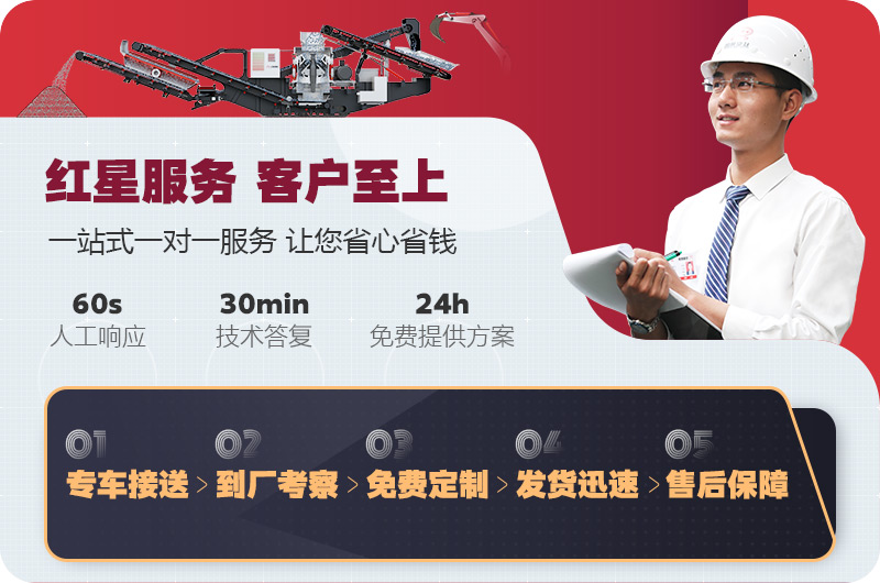 紅星24小時(shí)客服為您服務(wù)，限時(shí)萬(wàn)元優(yōu)惠