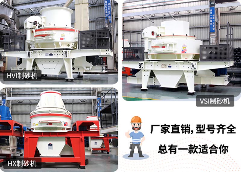 小型制砂機(jī)，小機(jī)身，大能量